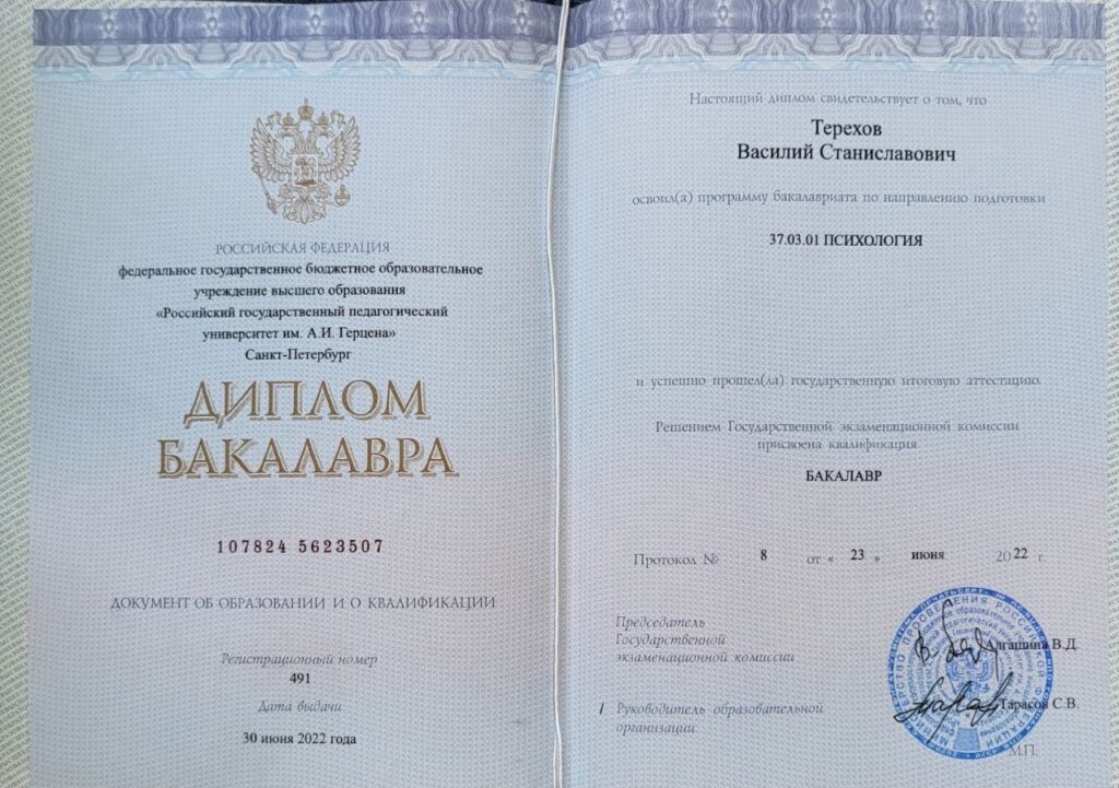 Документ Терехов ВС