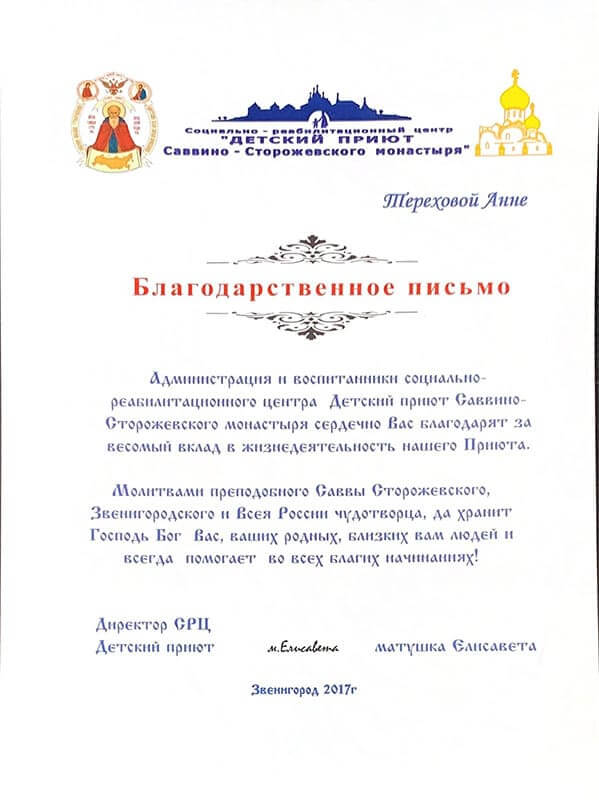 Документы Терехова А