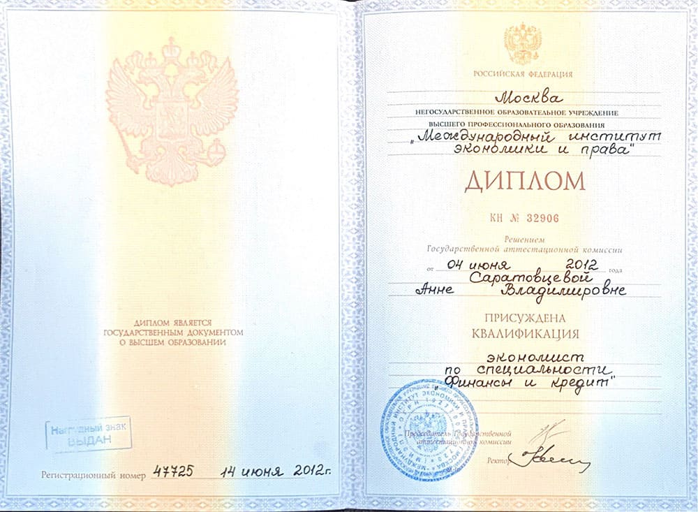 Документы Терехова А