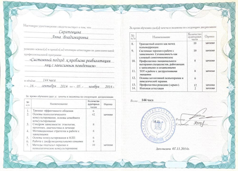 Документы Терехова А