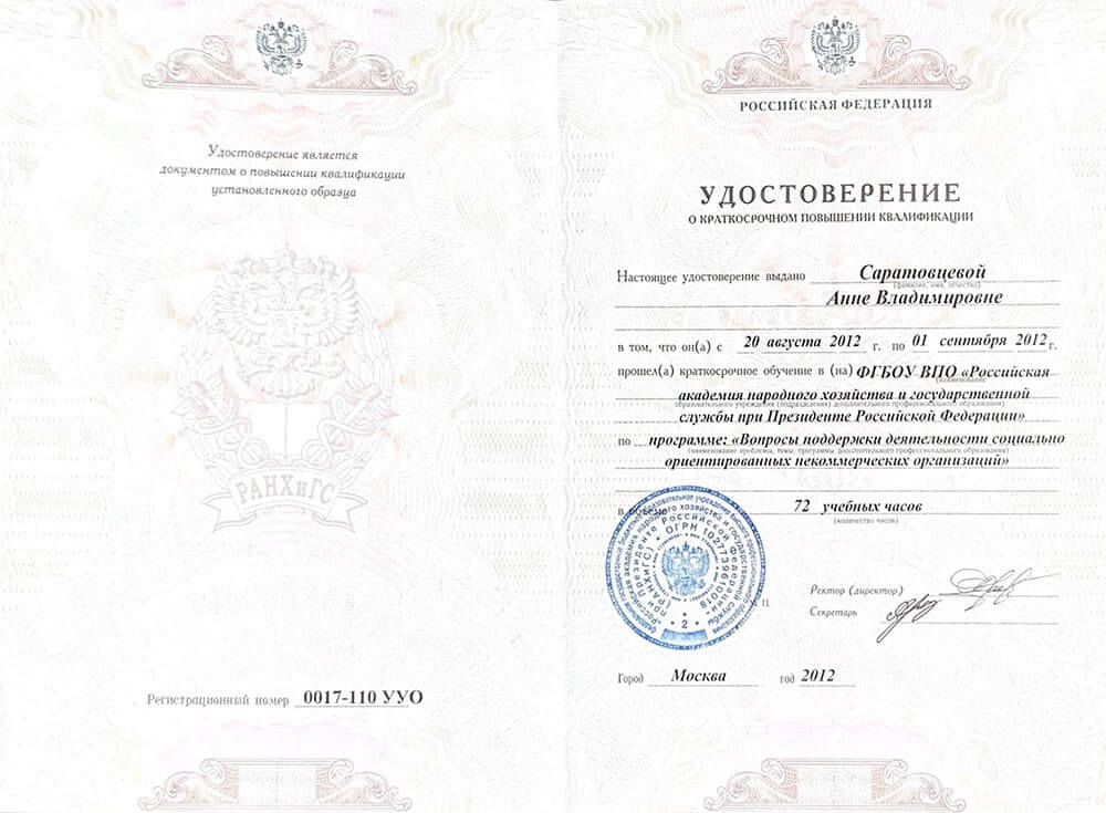Документы Терехова А