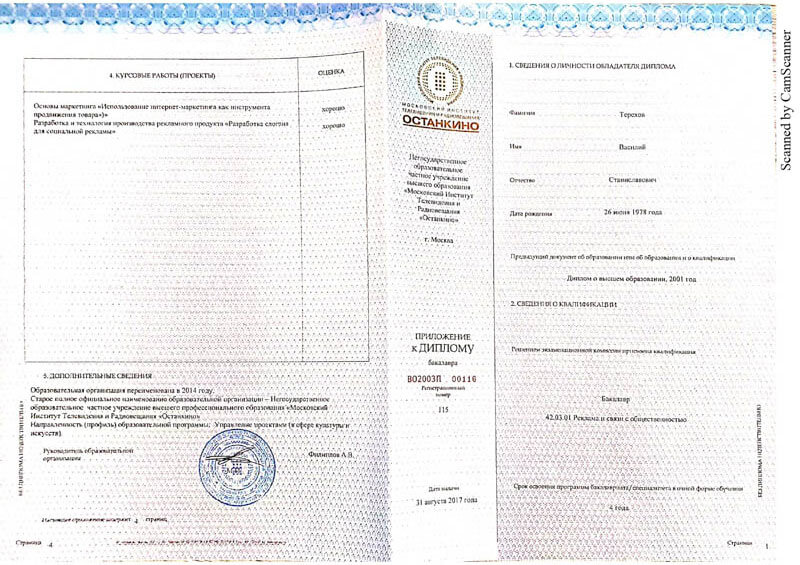 Документ Терехов ВС