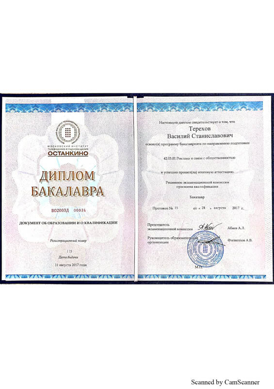 Документ Терехов ВС