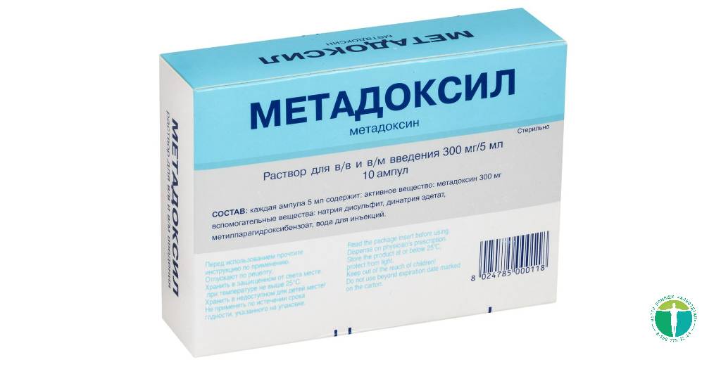 Метадоксил