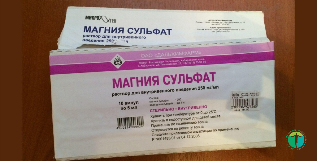 Магнезия