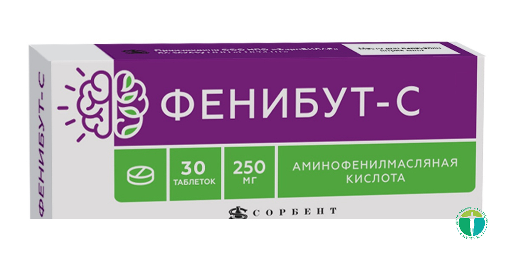 фенибут